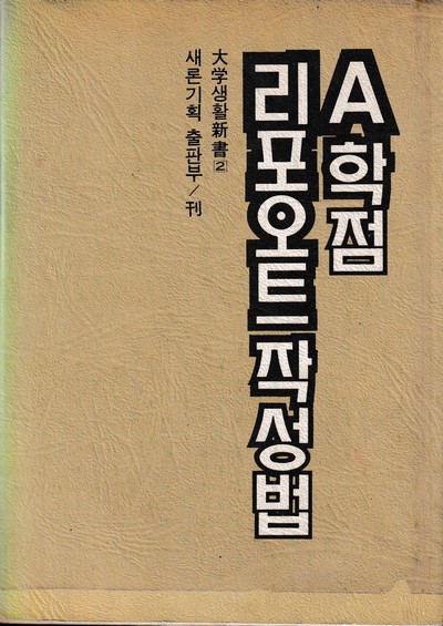 새론기획 이미지