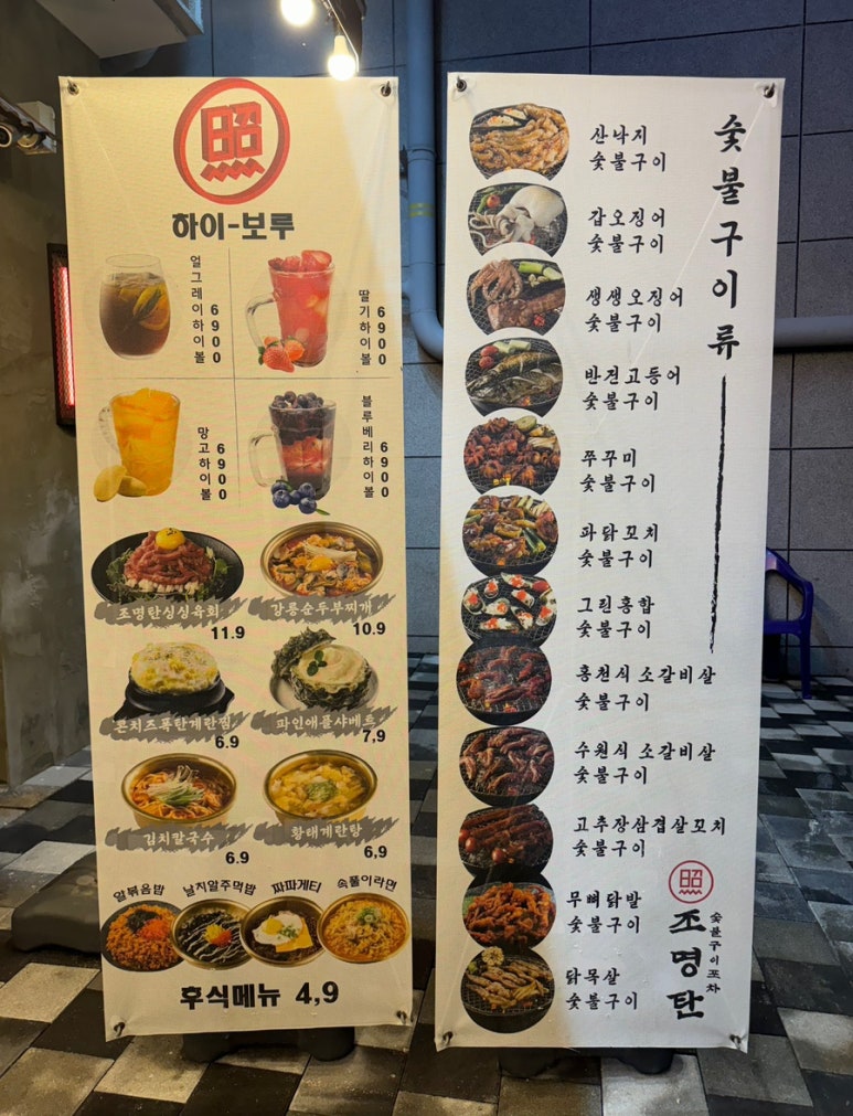 조명탄 파주동패점 이미지