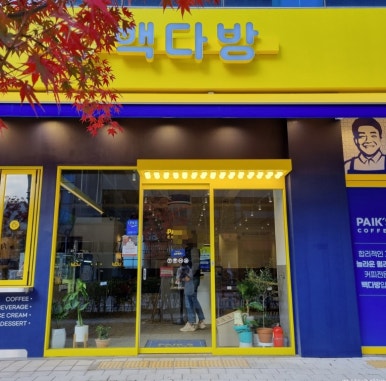 원다방 이미지