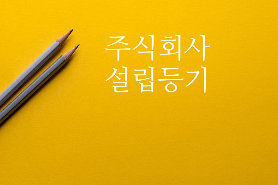 주식회사 사람 이미지