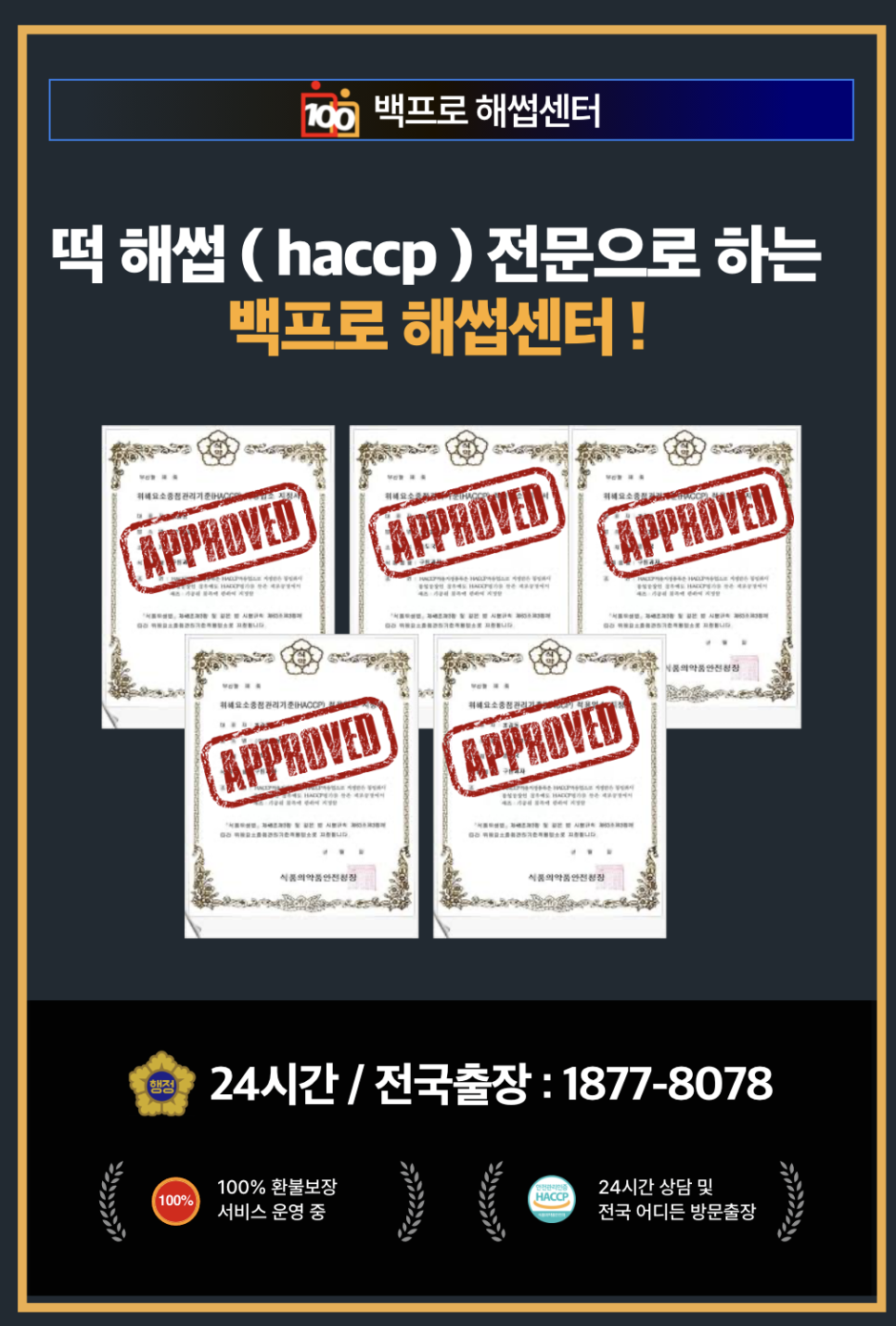 떡류 제조업 이미지