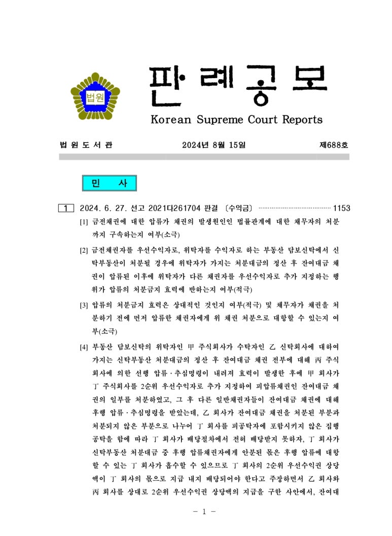 법률사무소유경 이미지