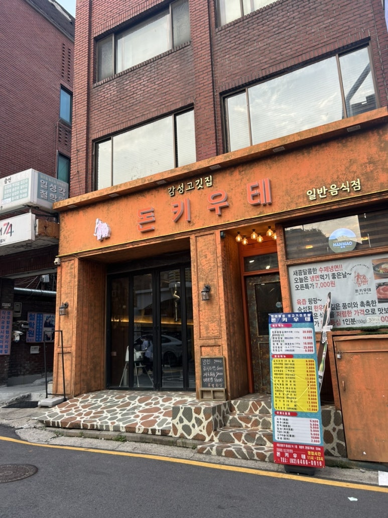 돈키우테 이미지