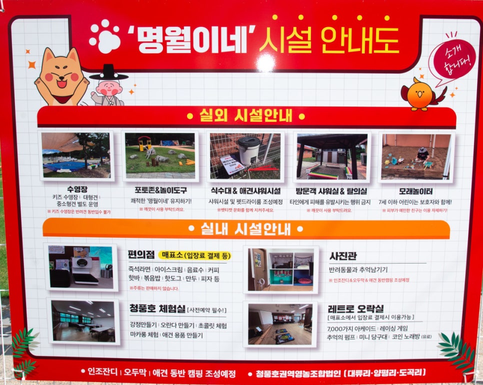청풍호권역 이미지