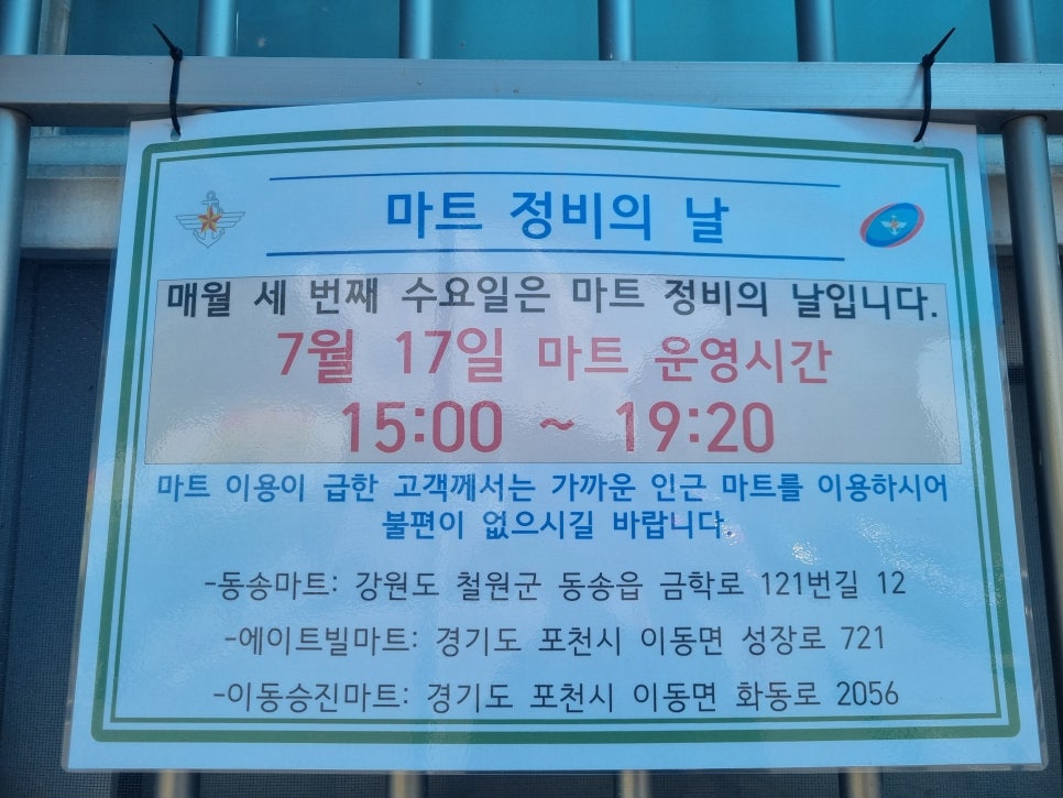 이동승진마트 이미지