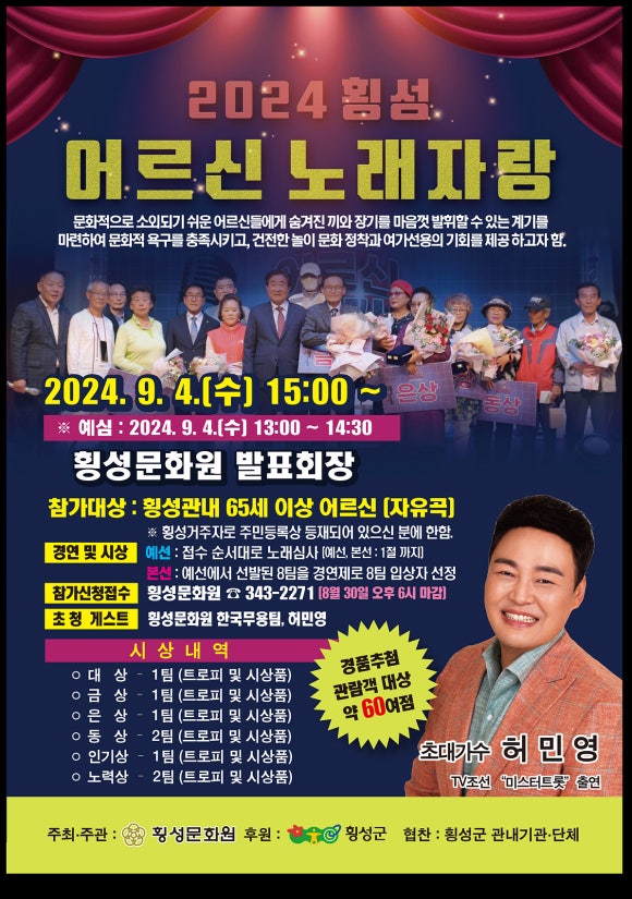 횡성문화원 이미지