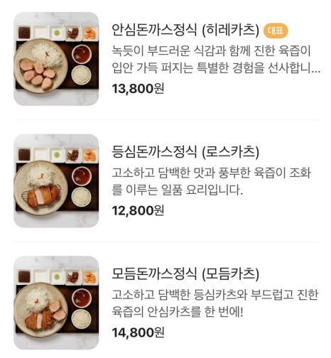 츠야카츠 이미지