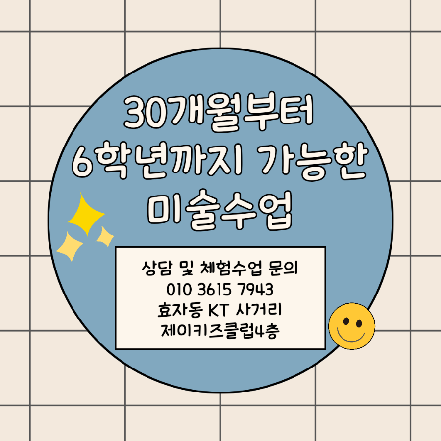 에꼴드에땅창의센터 이미지
