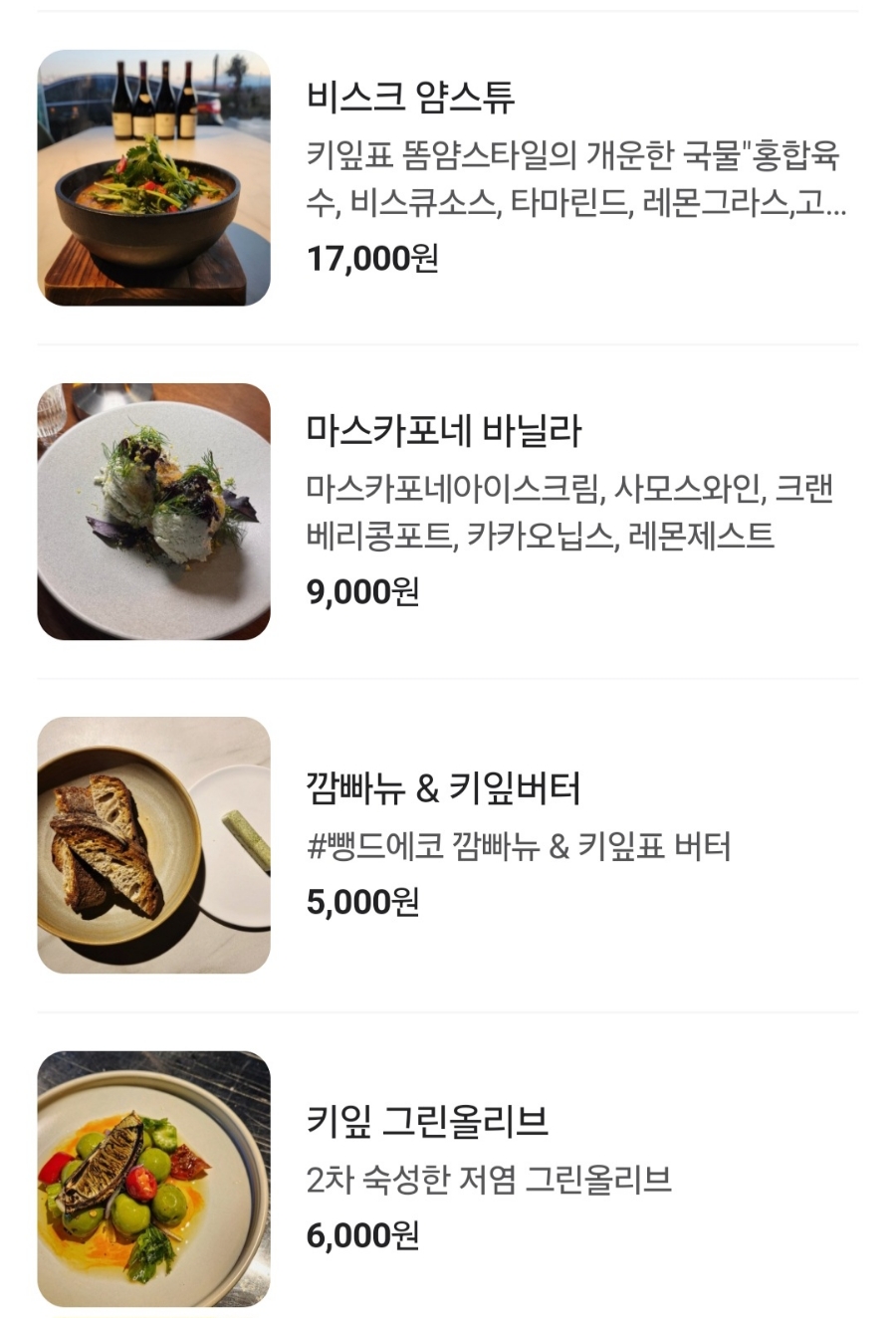 키잎 이미지