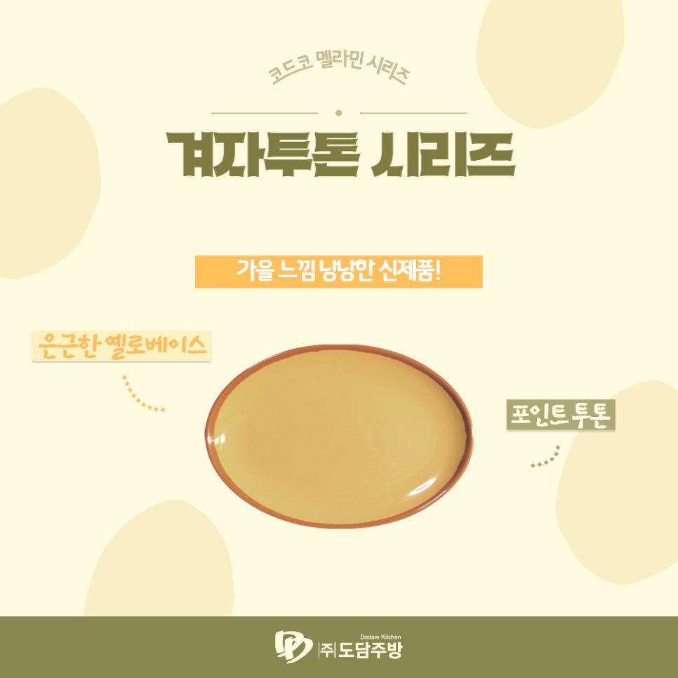 주식회사 단아 이미지