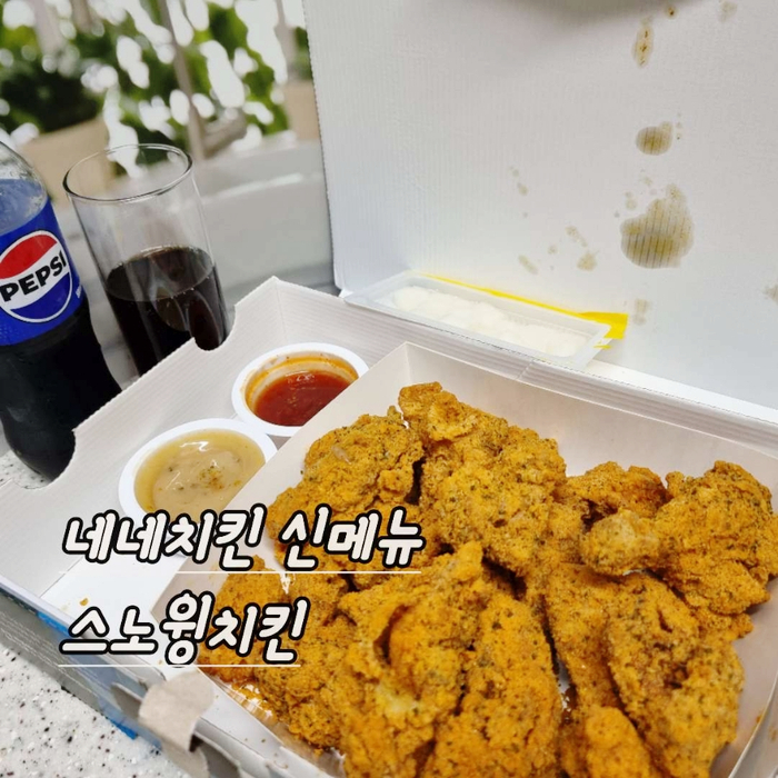 네네치킨 신도시점 사진 5