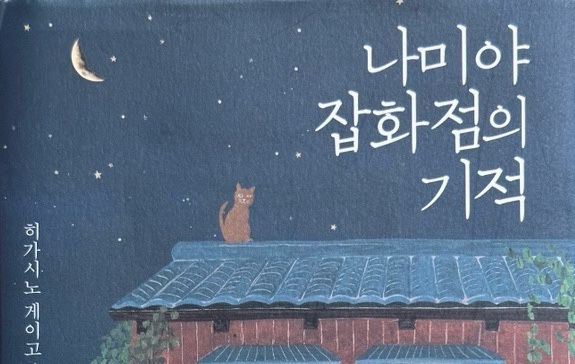 환상잡화점 이미지