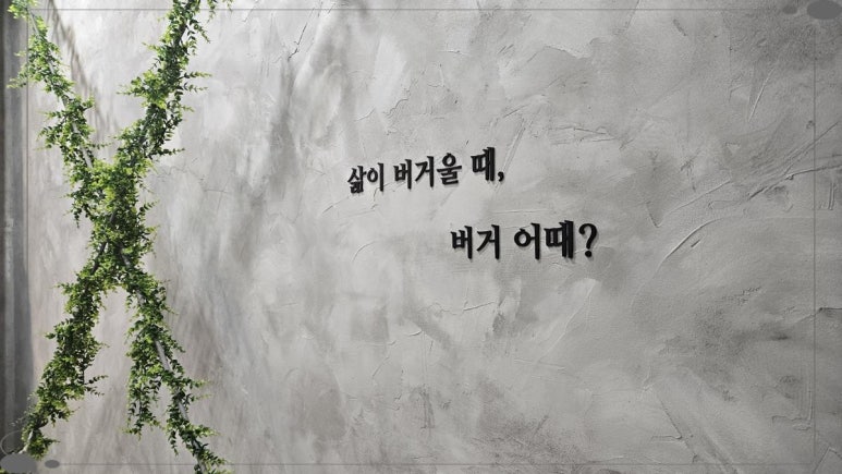 재이인테리어 이미지