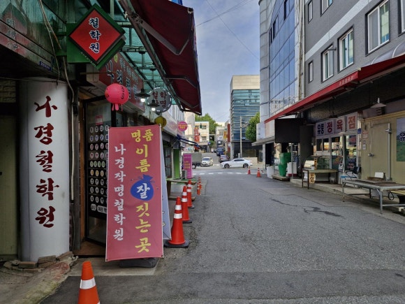특별자치도여행사주 이미지