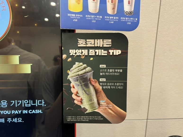 공차송파역점 이미지
