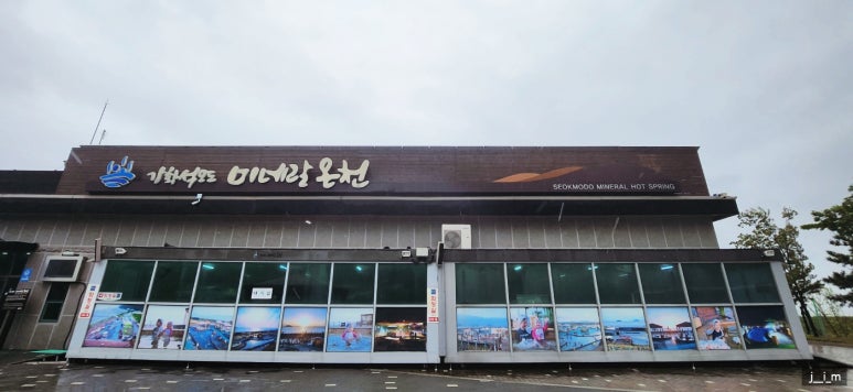 별헤는밤빌리지 이미지
