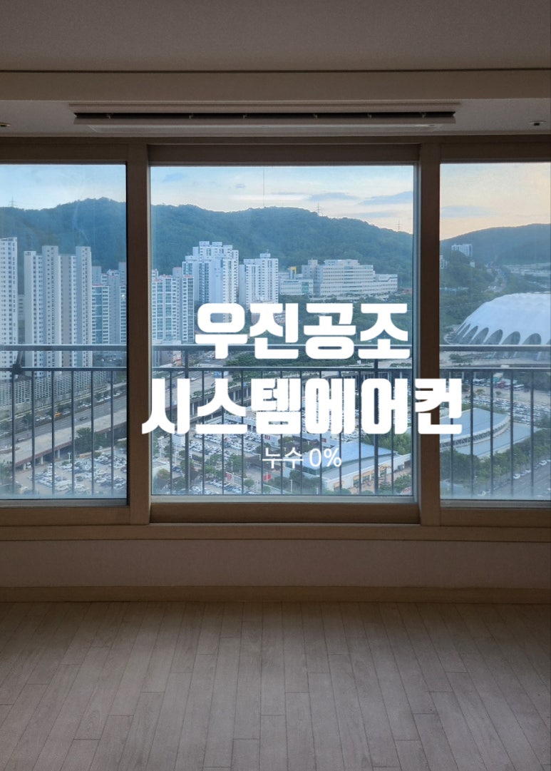 우진공조 이미지