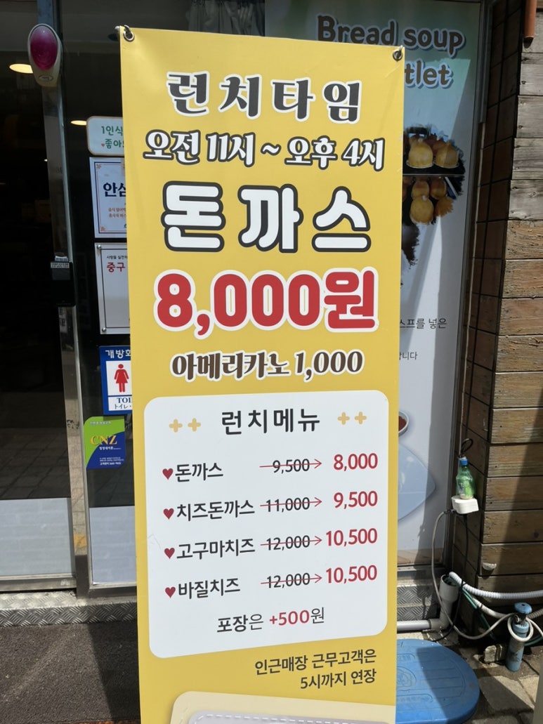 송훈돈까스 이미지