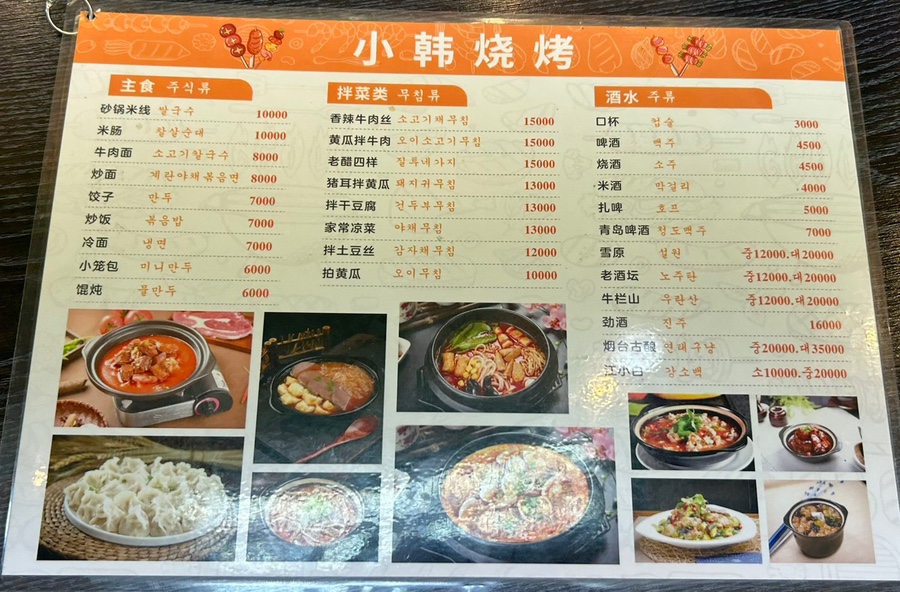 소한양꼬치 이미지