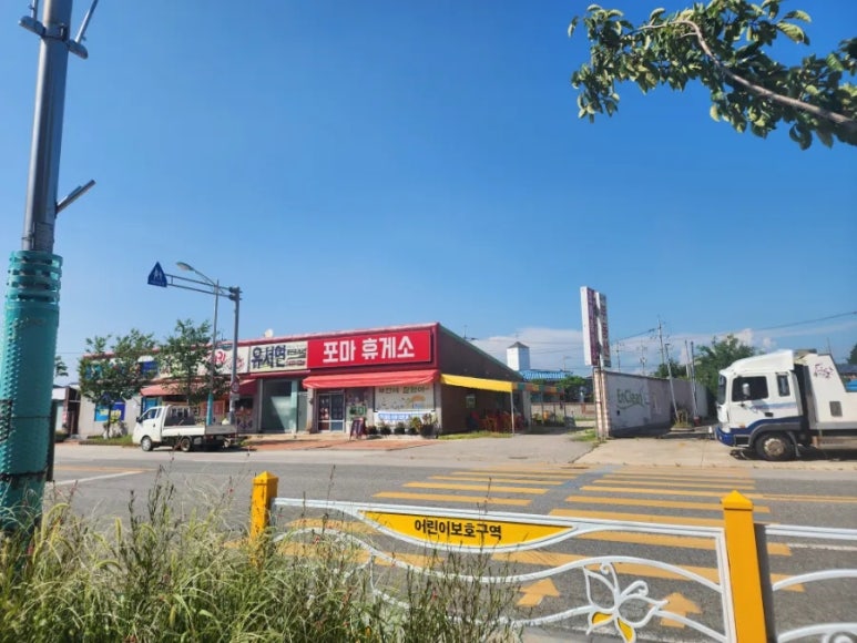 포마휴게소 이미지