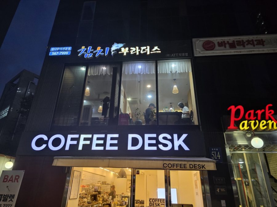 참치부라더스 이미지