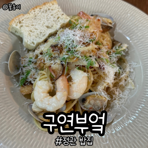 구연부엌 이미지