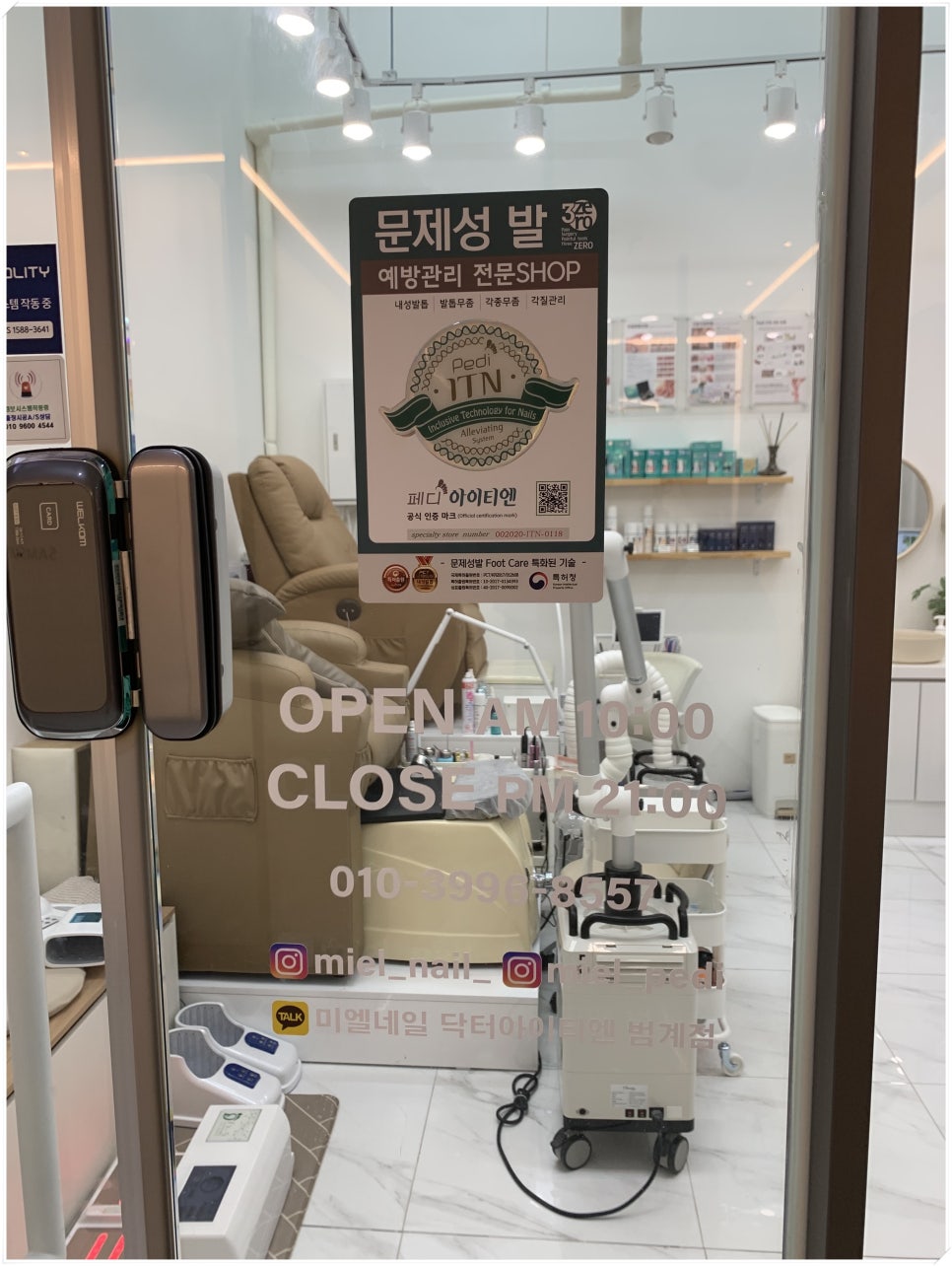 미엘네일 페디크루 안양점 이미지