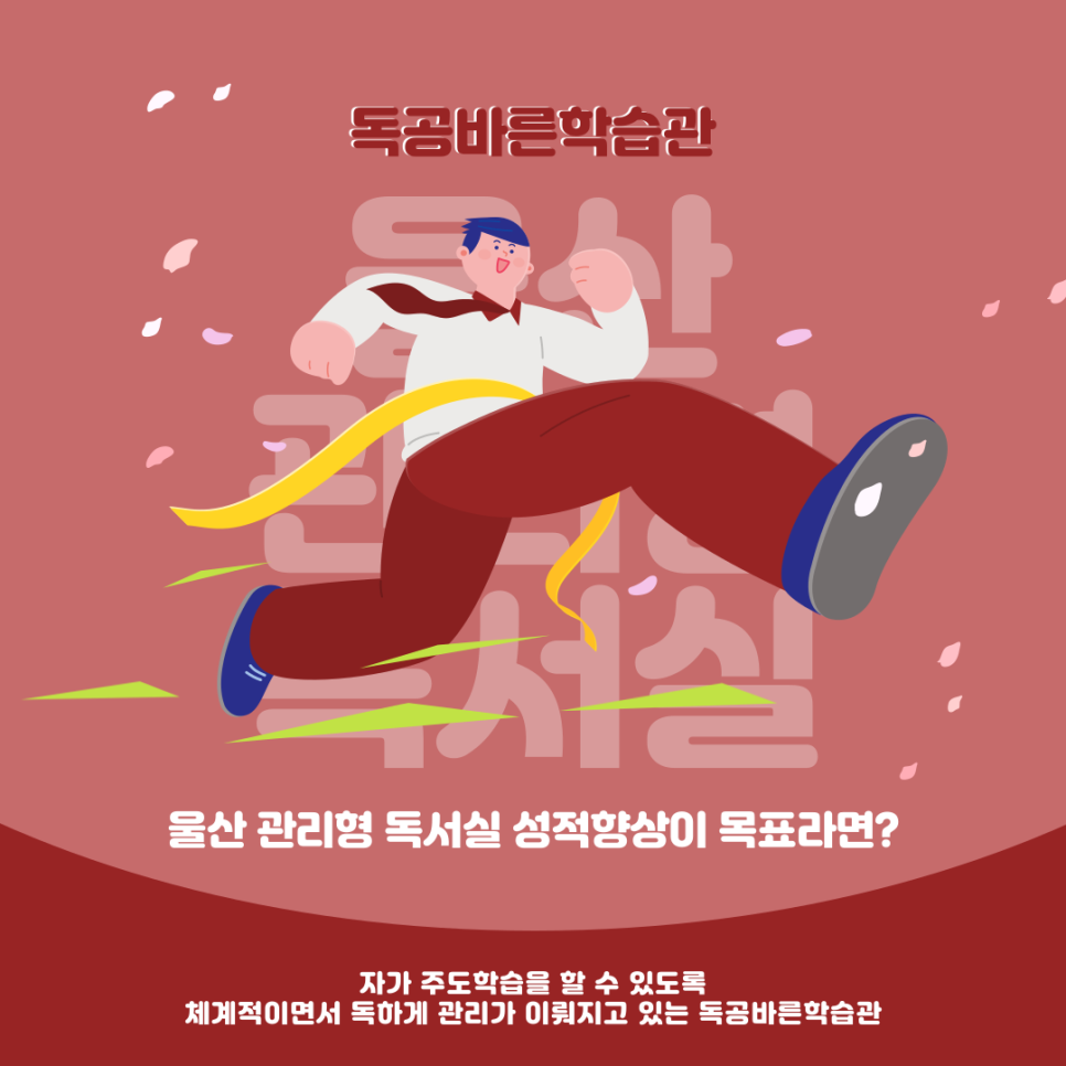 바른공부학습관리스터디카페 이미지