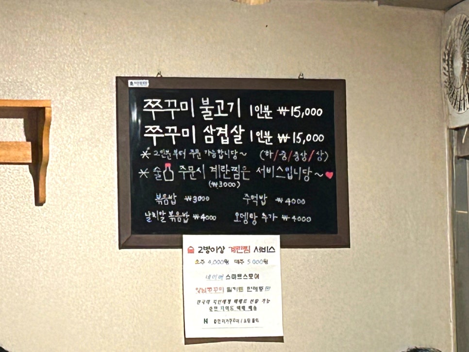 미가쭈꾸미 이미지