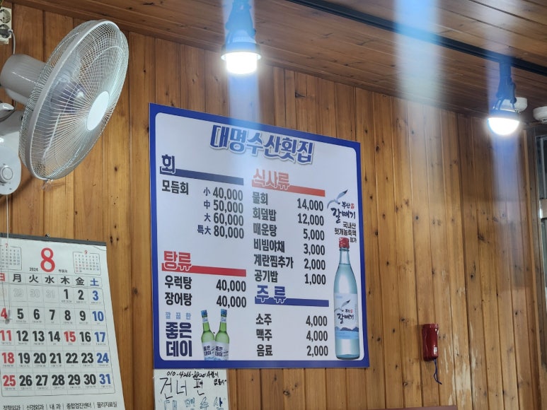 대명수산2호 이미지
