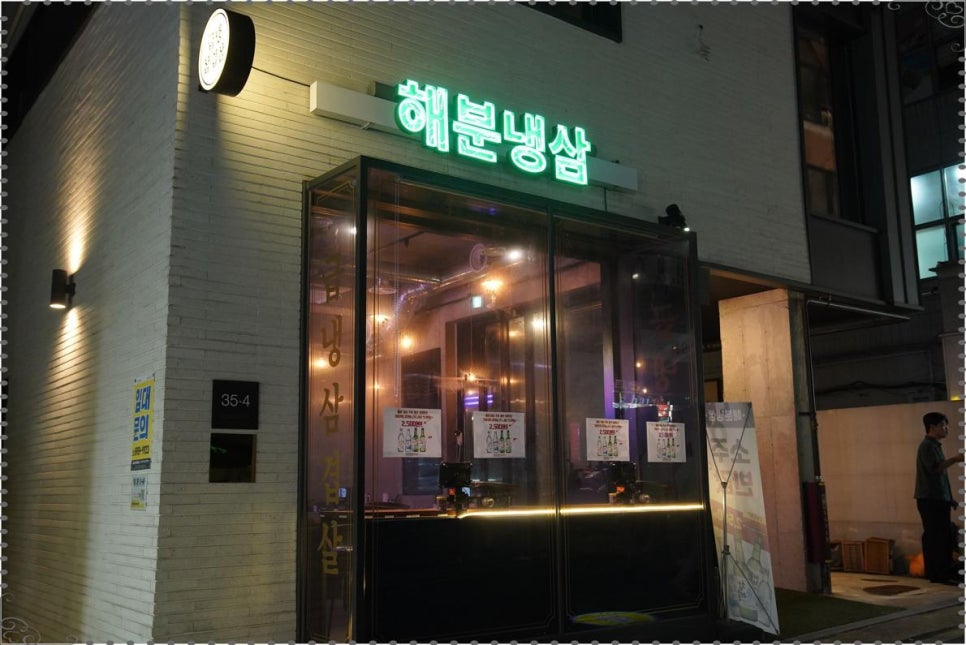 대한 냉삼 이미지