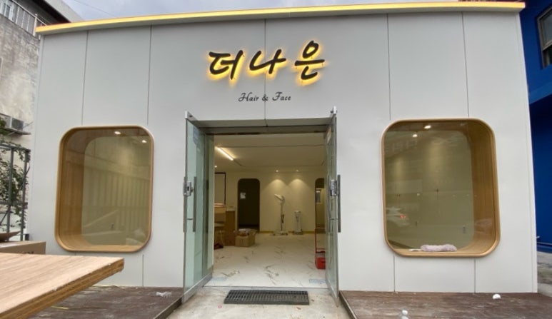 더나은헤어 이미지