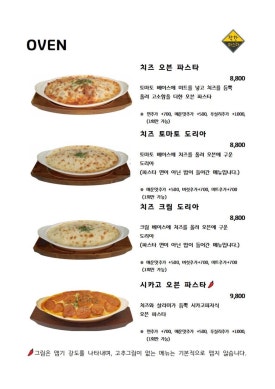 착한파스타 이미지