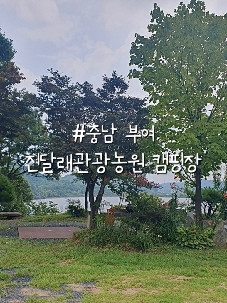 옥산호수정원진달래관광농원 이미지