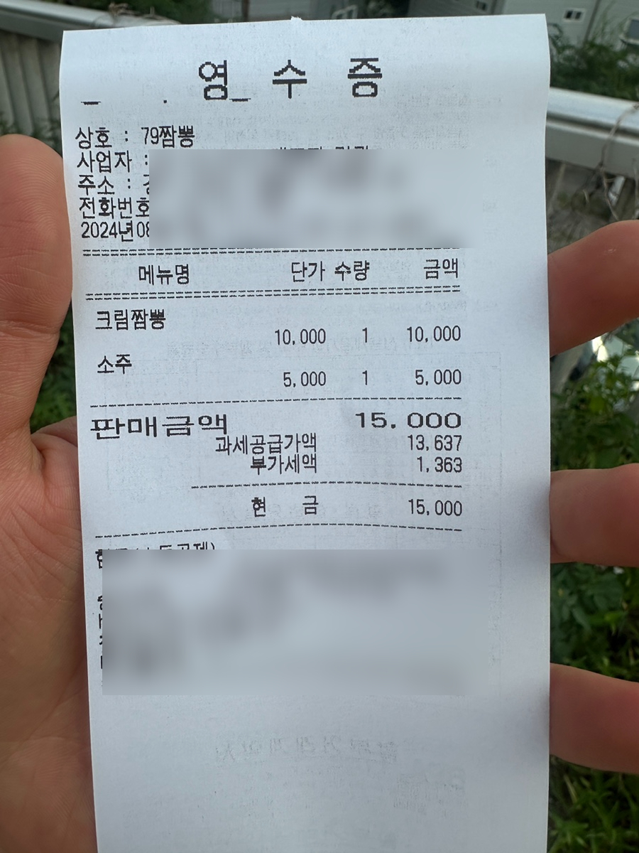 79짬뽕 이미지