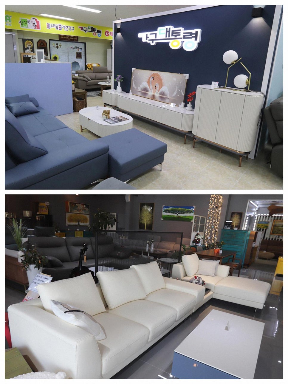 삼익가구익산 이미지