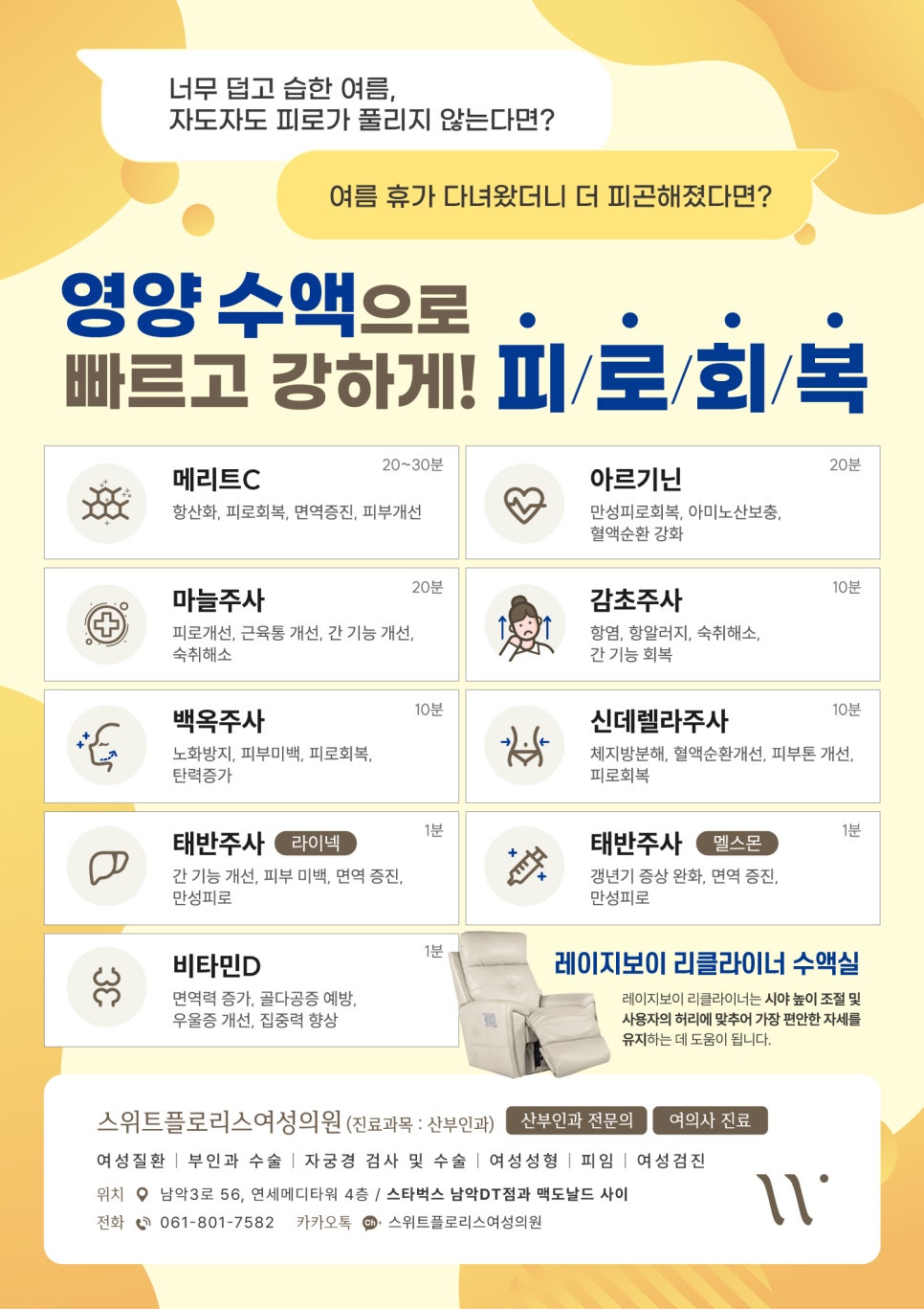 플로리스의원 이미지