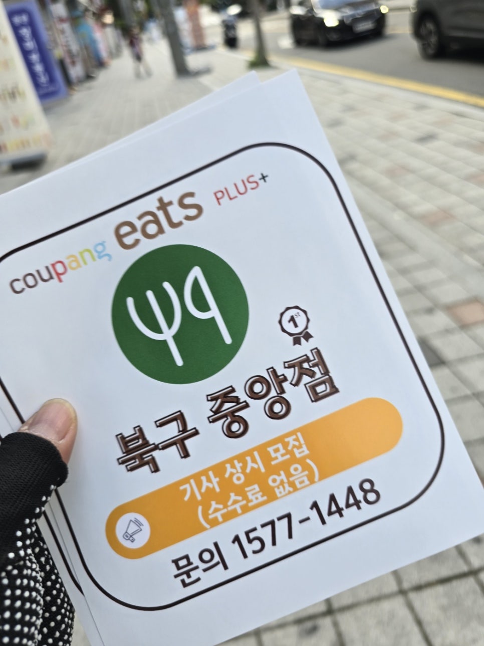 1등플러스 주식회사 이미지