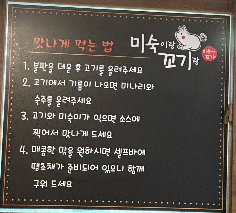 미숙이랑꼬기랑 이미지