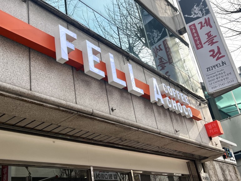 펠어커피 이미지