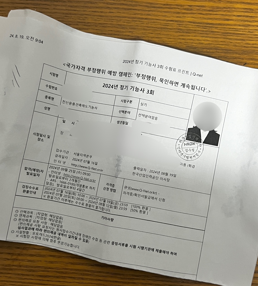 서울제도사 이미지