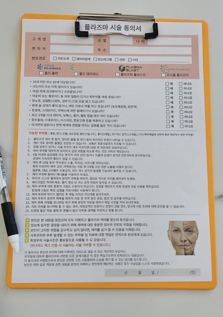 아우라 플라즈마 이미지
