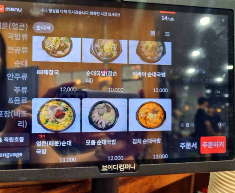 속초88수산 이미지