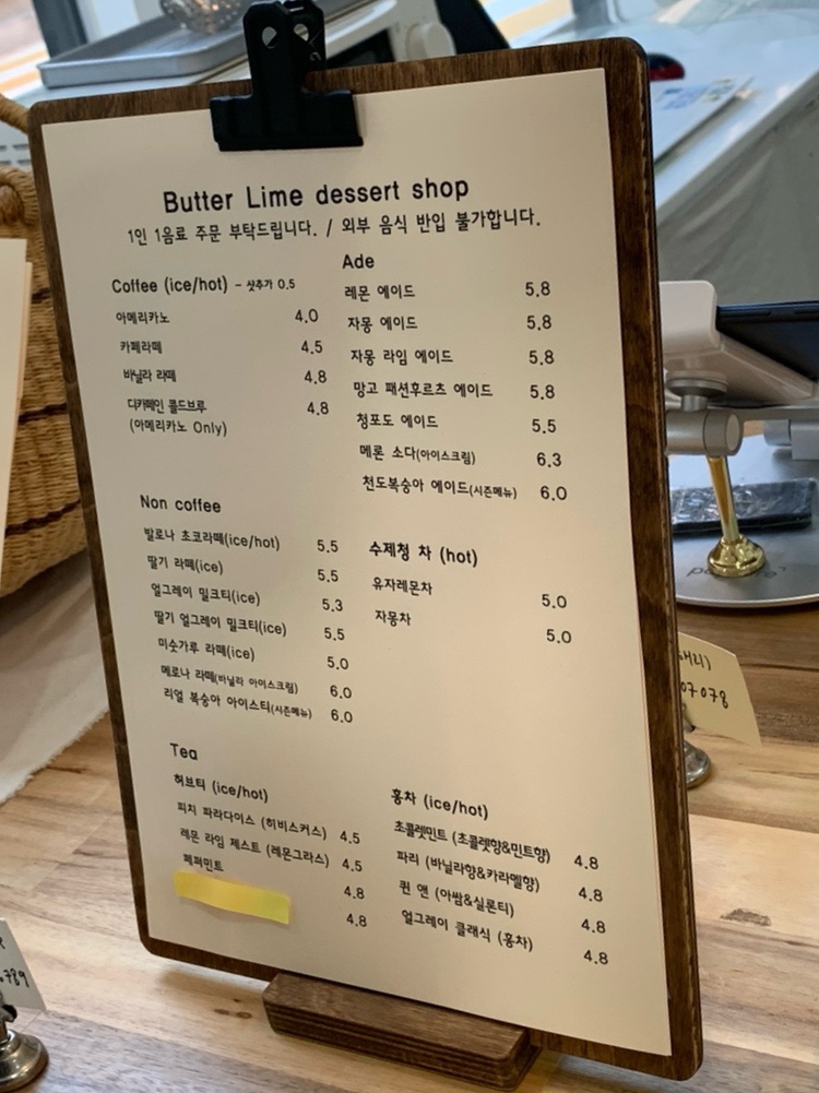 버터라임디저트샵 이미지