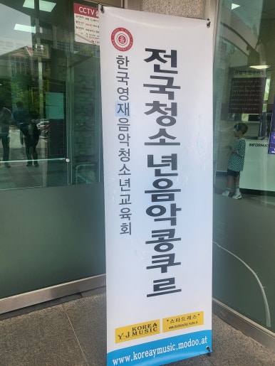 목원피아노학원 이미지