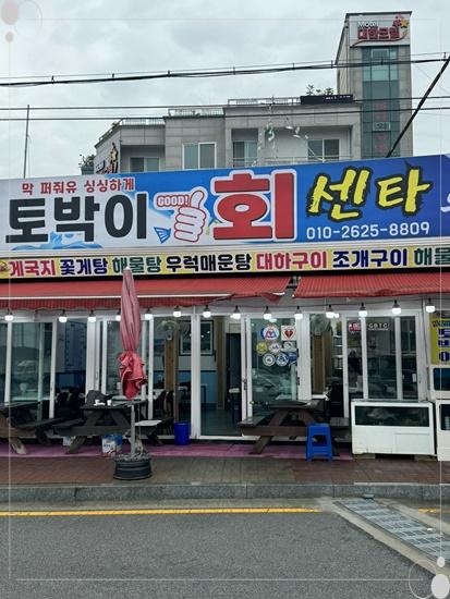 백사장회센타 이미지