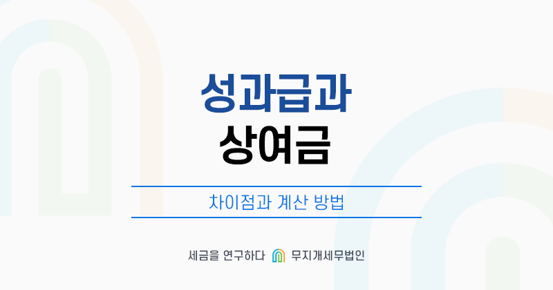세무법인공유 이미지