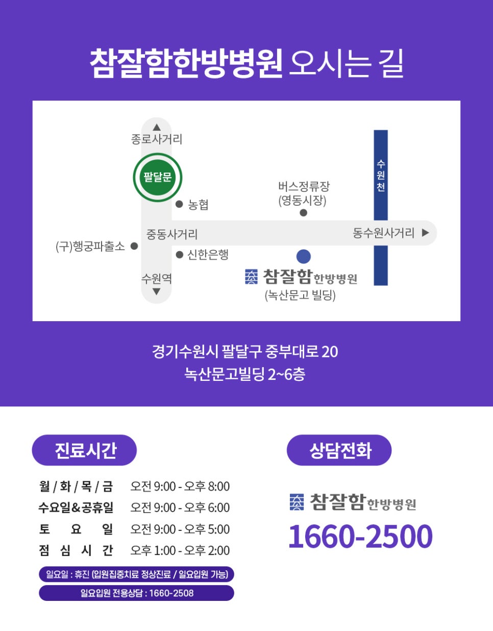 참잘함한방병원 이미지