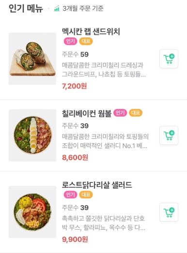 샐러디서울대벤처타운역점 이미지