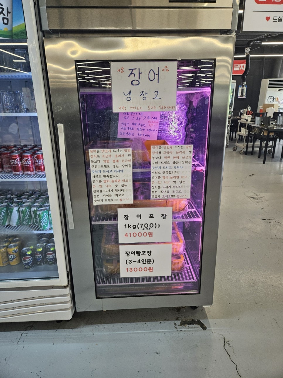 국가대표민물장어무한리필 이미지